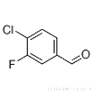 4-хлор-3-фторбензальдегид CAS 5527-95-7